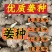 贵州368姜种精品姜种抗病毒专业技术指导全国发货