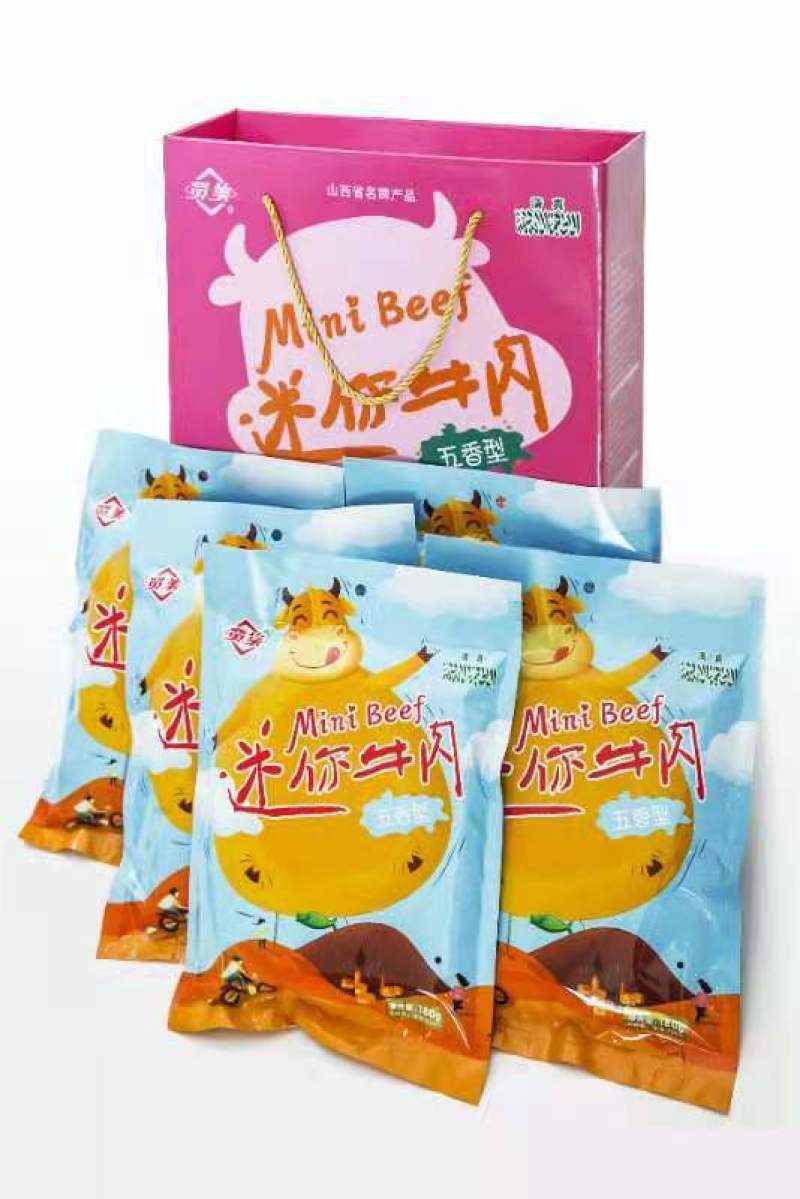 文水县保贤正宗黄牛肉