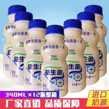 益生菌原味草莓两个口味排单生产最新日期欢迎订购