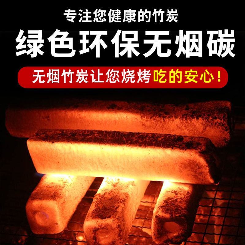 绿色环保赖烧无烟竹炭