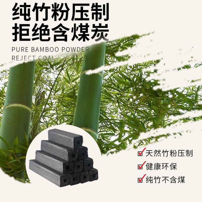 绿色环保赖烧无烟竹炭