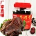浙江温州特产湖岭阿明手撕牛肉干牛肉片桶装零食小吃500克
