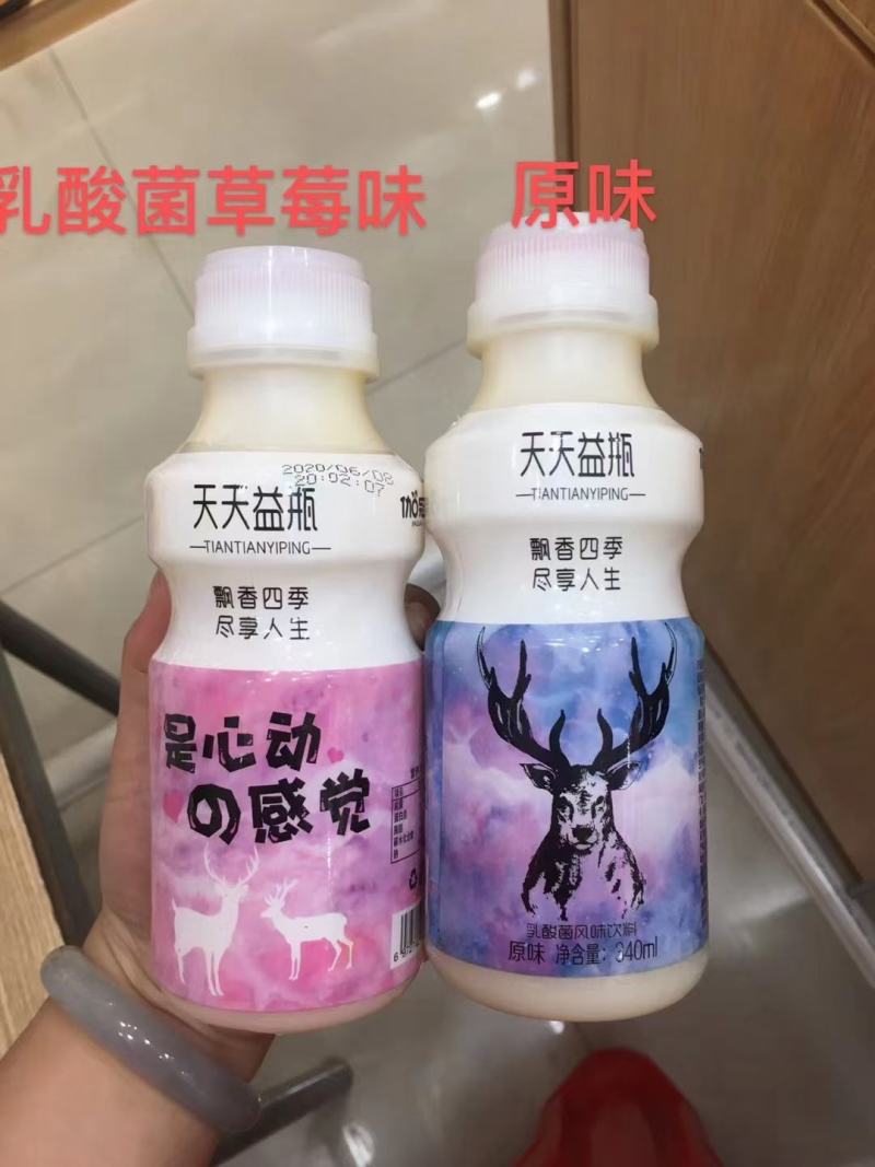 益生菌原味/草莓两个口味排单生产最新日期详情私聊