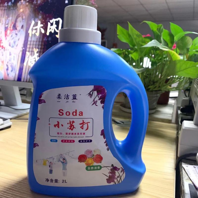 小苏打洗衣液一件10瓶一瓶2升价格美丽下单秒发