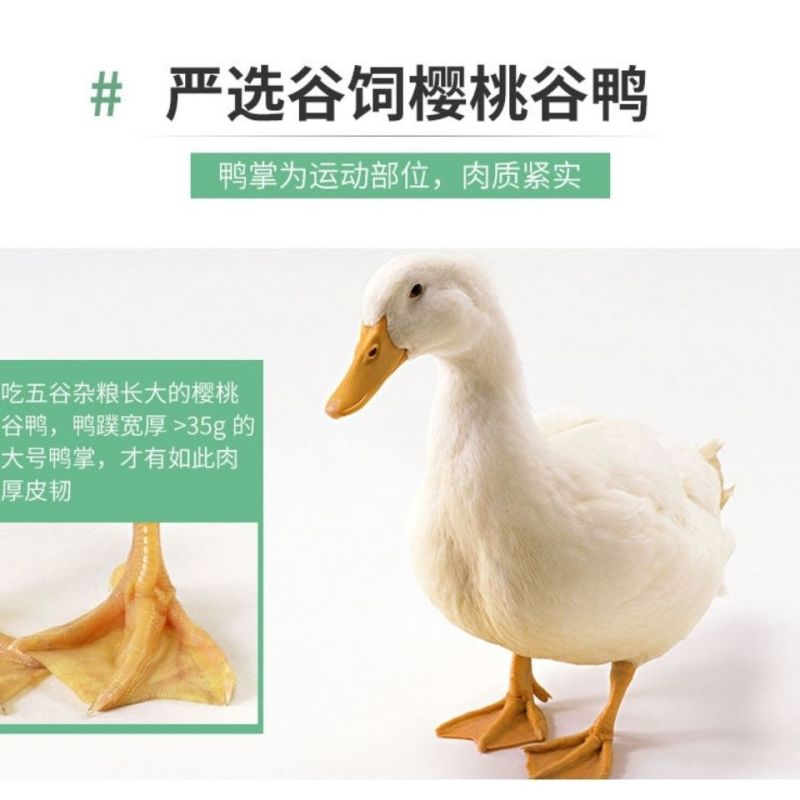 六合鸭掌鸭爪新鲜鸭掌生鸭爪鸭脚鸭爪子批发冷冻卤菜食材红烧