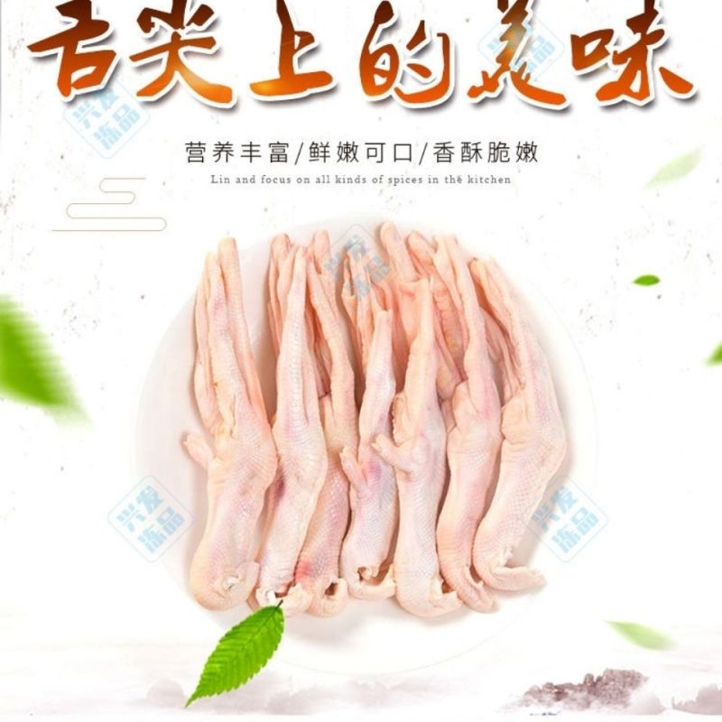 六合鸭掌鸭爪新鲜鸭掌生鸭爪鸭脚鸭爪子批发冷冻卤菜食材红烧