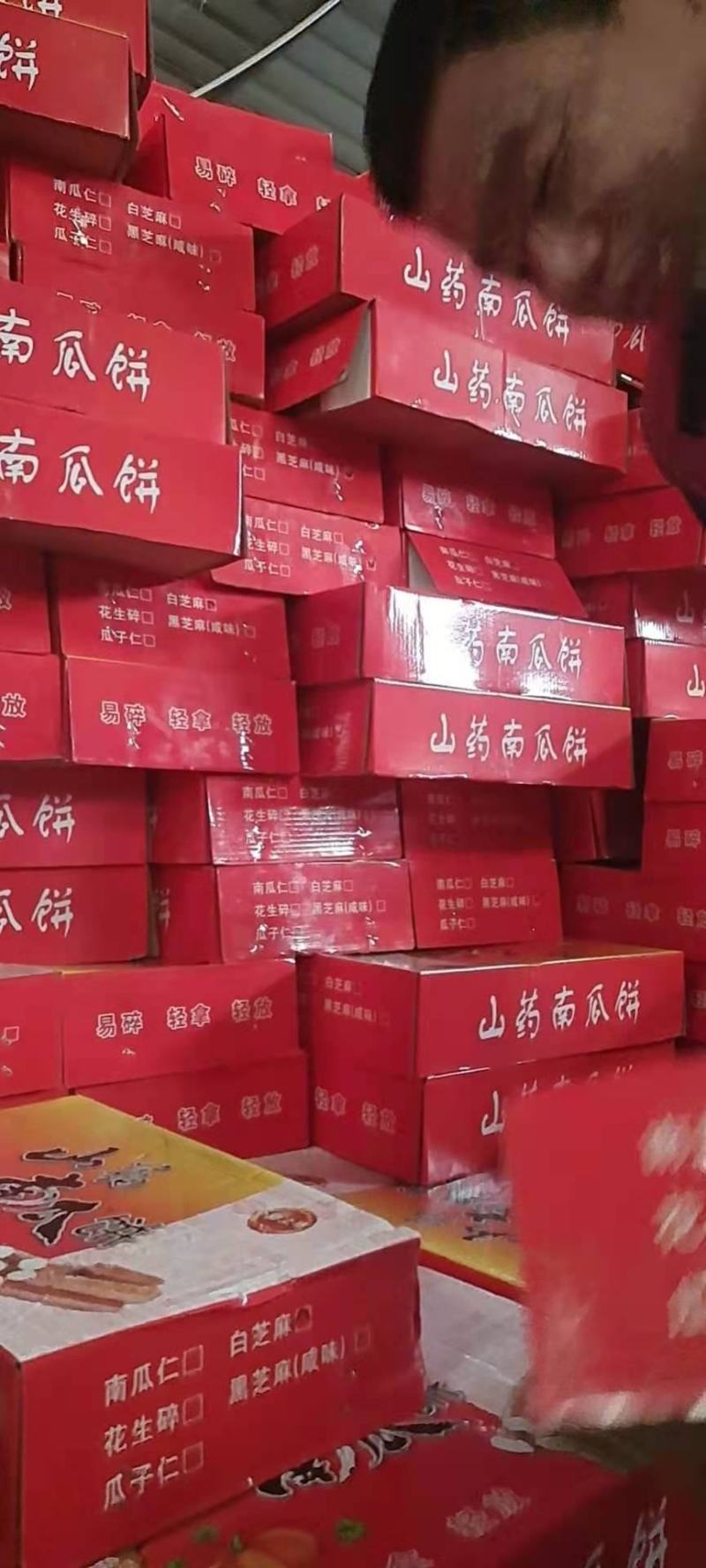 南瓜饼一件起批味道巴适