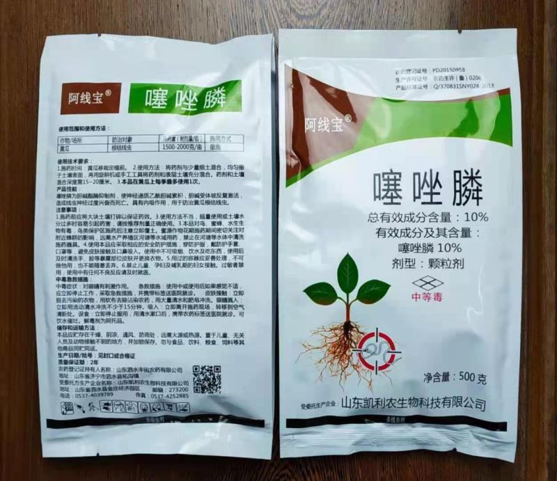 10%噻唑膦根结线虫黄瓜根结线虫病500克