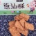 饼干坚果小饼干咸甜口味赶集超市促销展会电商专供