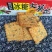 饼干坚果小饼干咸甜口味赶集超市促销展会电商专供