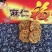 坚果小饼干酥脆香甜可口厂家直销跑江湖地摊必备