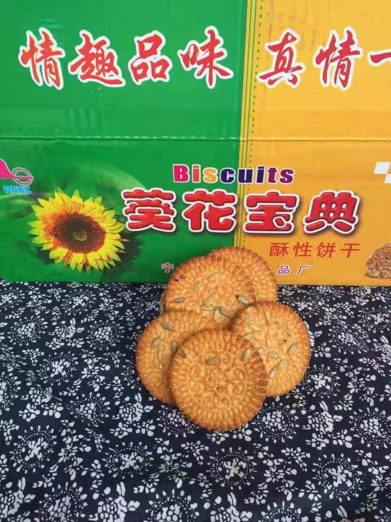 坚果小饼干酥脆香甜可口厂家直销跑江湖地摊必备