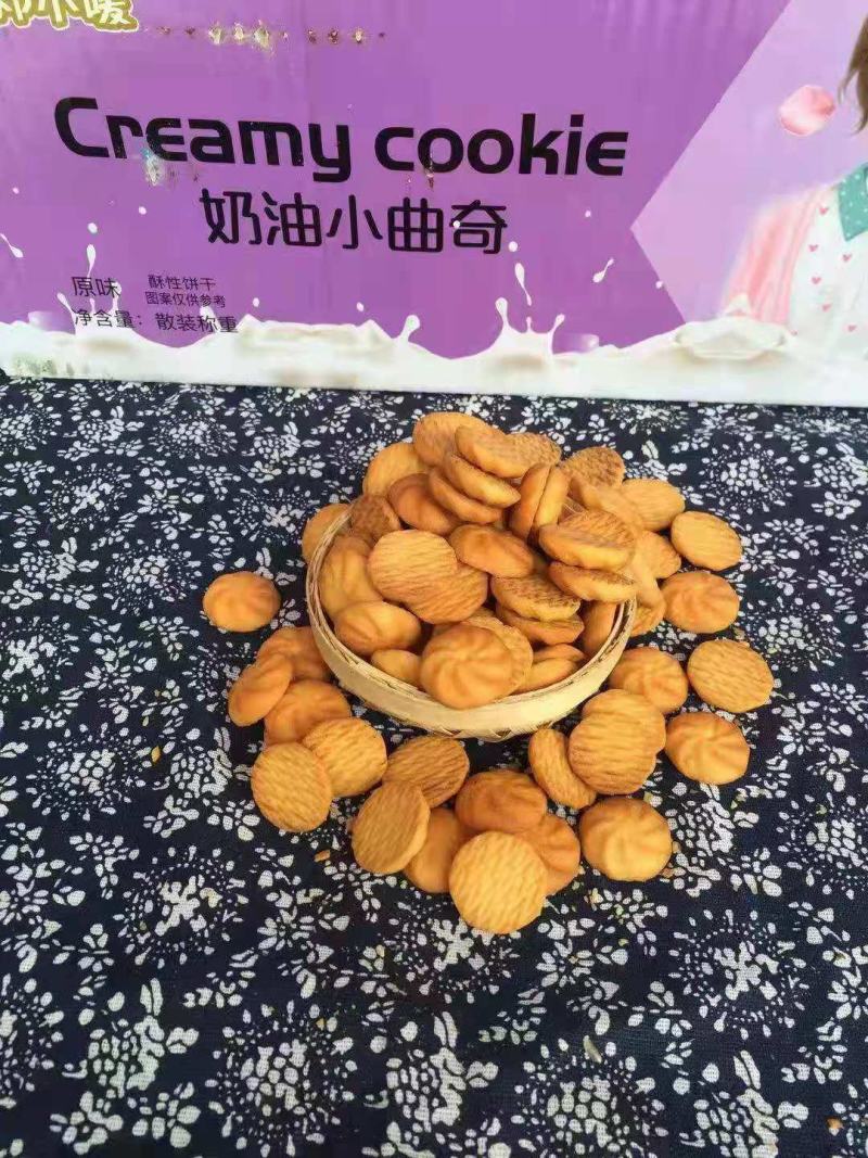 坚果小饼干酥脆香甜可口厂家直销跑江湖地摊必备