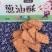 坚果小饼干酥脆香甜可口厂家直销跑江湖地摊必备