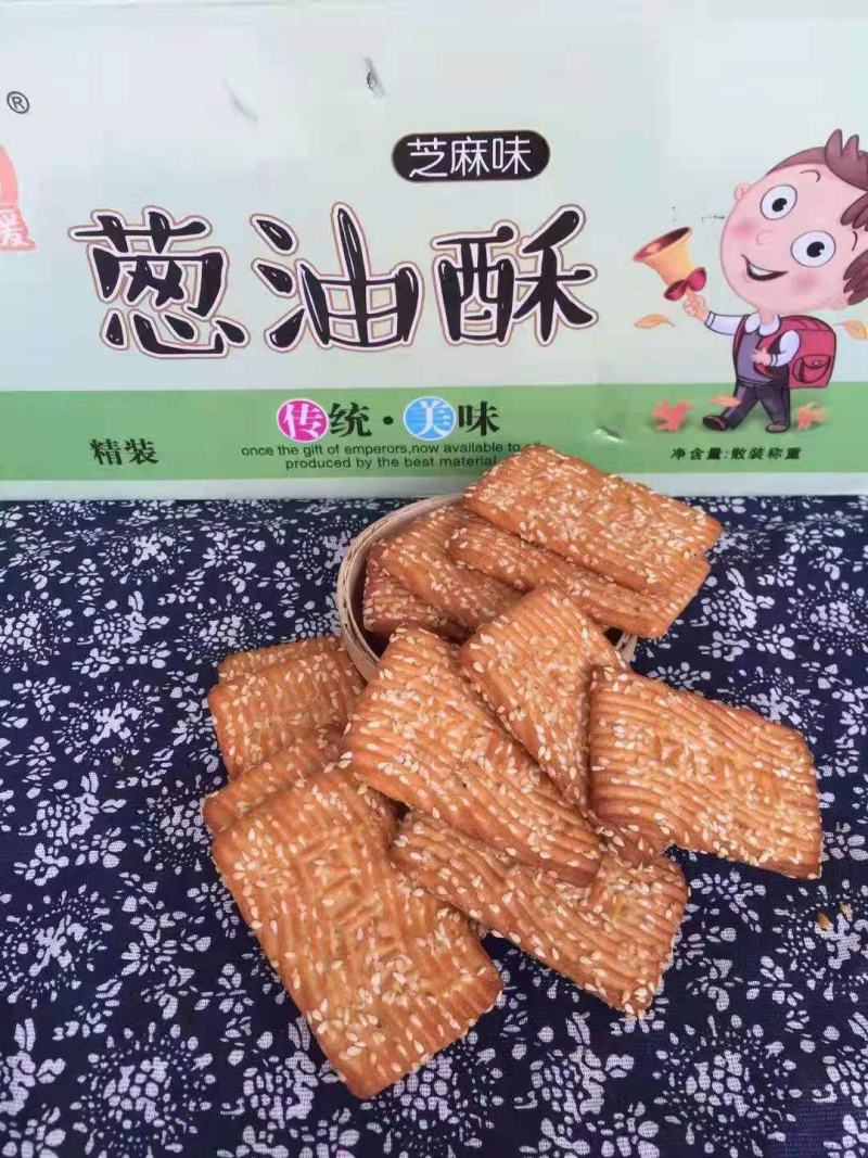 坚果小饼干酥脆香甜可口厂家直销跑江湖地摊必备