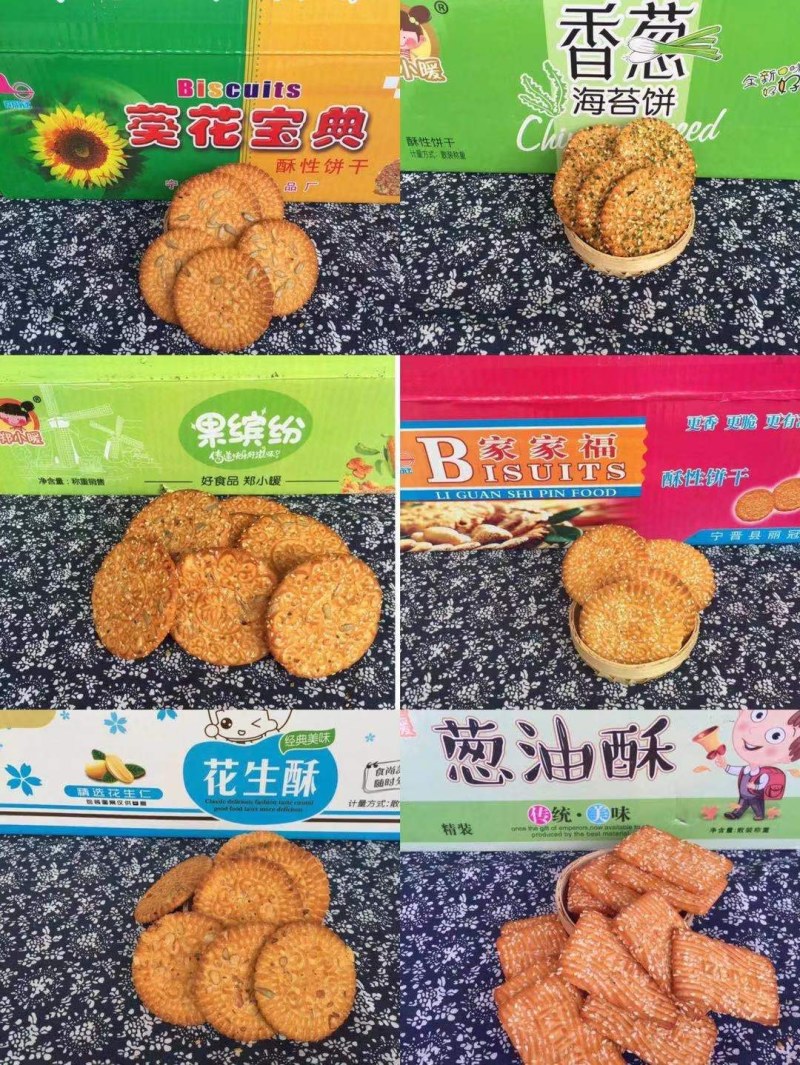 台湾坚果休闲饼干曲奇饼干散装饼干小零食批发