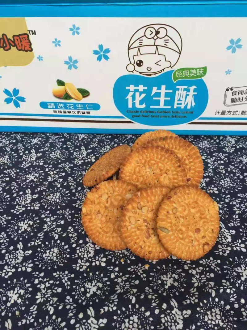 台湾坚果休闲饼干曲奇饼干散装饼干小零食批发