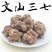 纯三七打粉云南文山三七田七粉大量供应500克免费试吃