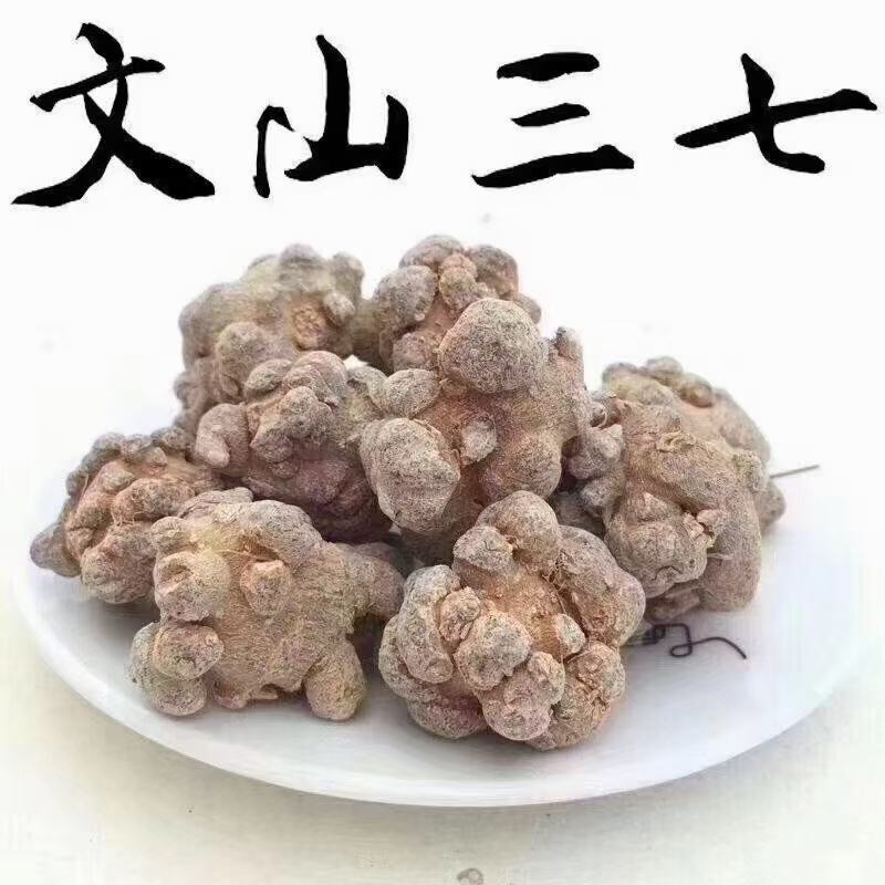 纯三七打粉云南文山三七田七粉大量供应500克免费试吃