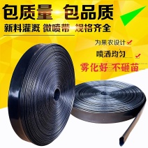 浇地水带微喷带φ22-63滴水带韧性强雾化好喷水带