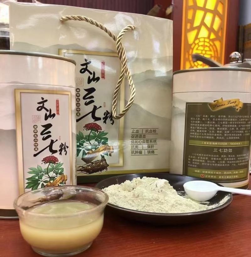 纯三七打粉云南文山三七田七粉大量供应500克免费试吃