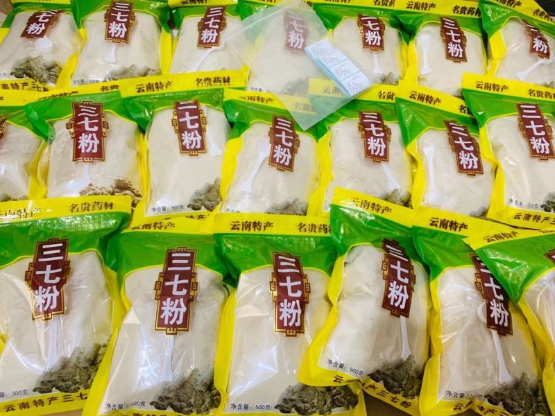 纯三七打粉云南文山三七田七粉大量供应500克免费试吃