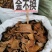 金不换根金不换山石龟地不容山乌龟地乌
