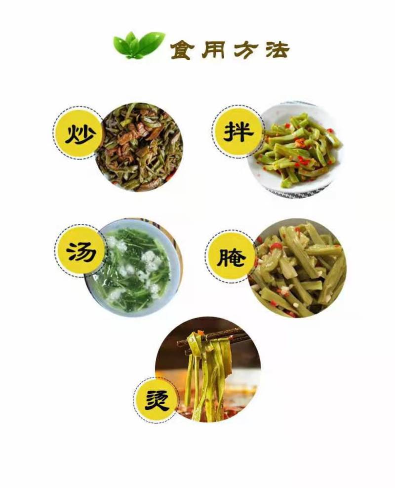 批发【贡菜干】正宗云南特产一箱10斤装鲜嫩脆泡发率高