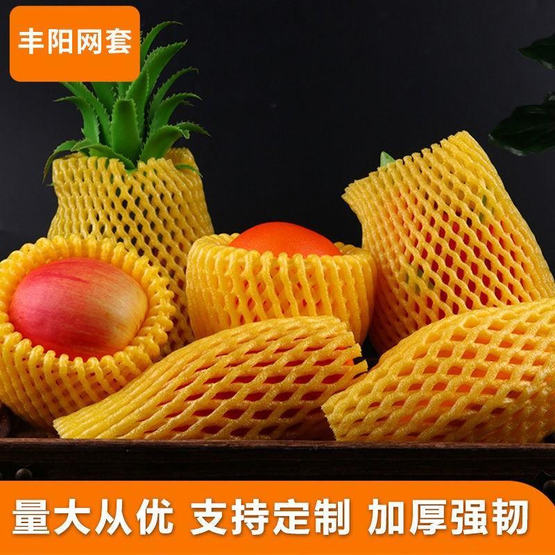 甜瓜羊角蜜西瓜花菜苹果橘子梨水果蔬菜高质量网套
