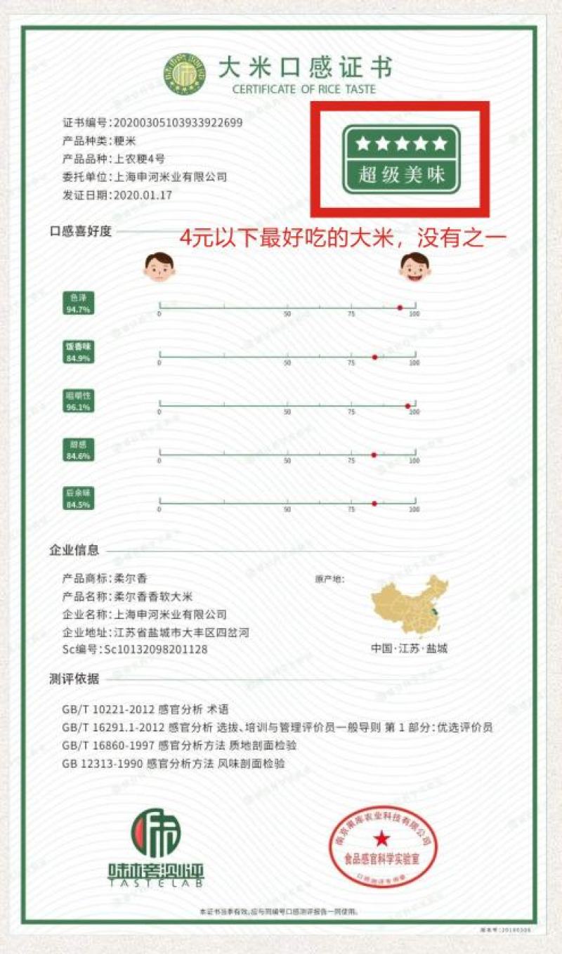 碱地米，颜值高，口感好，回头率超高