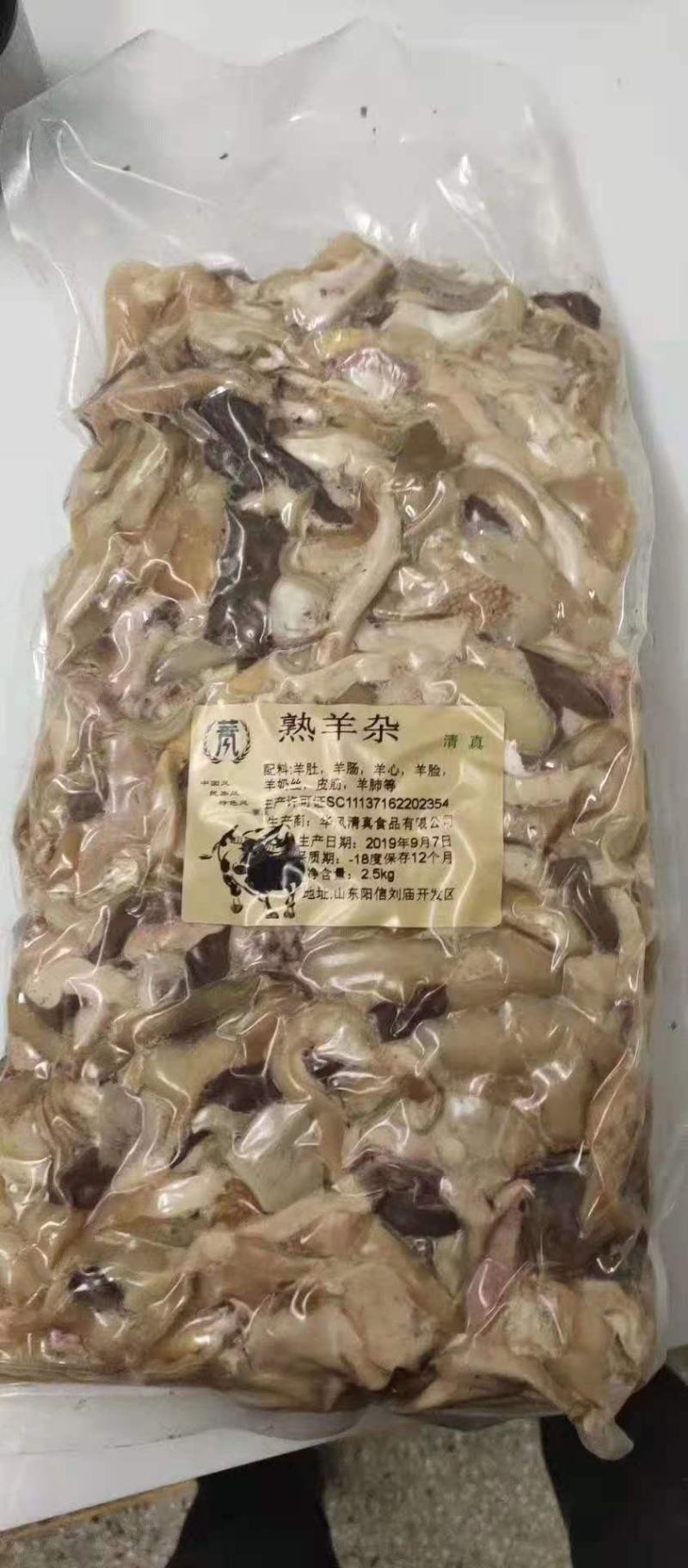 优质新鲜牛杂，羊杂，长期供应，一手货源，火锅配菜好食材