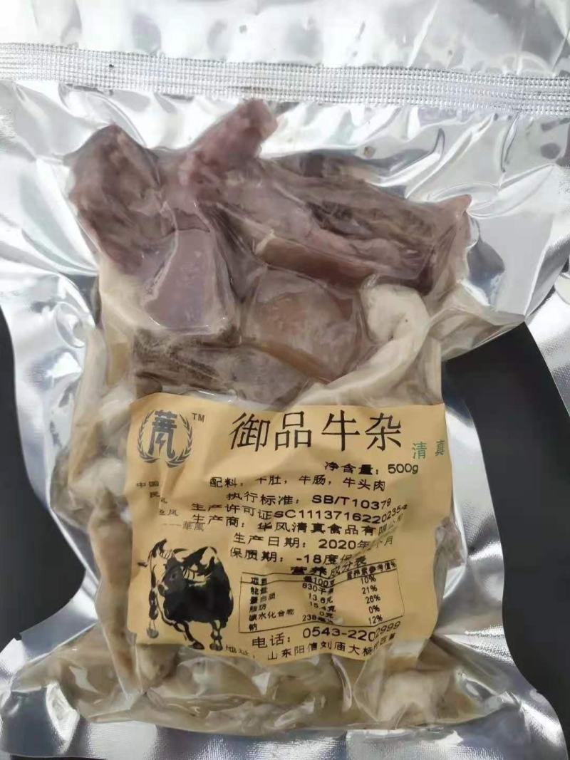 优质新鲜牛杂，羊杂，长期供应，一手货源，火锅配菜好食材