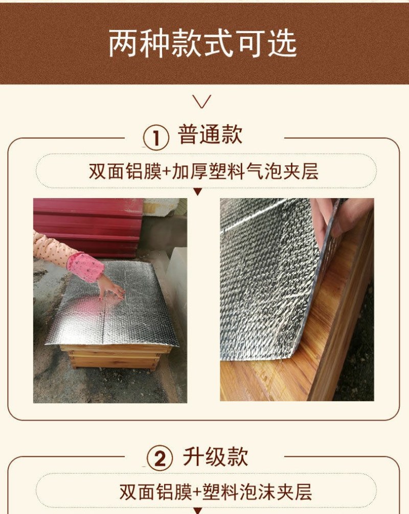 养蜂工具蜂箱降温防晒反光膜防晒保温防雨防潮蜂箱大盖隔热蜂