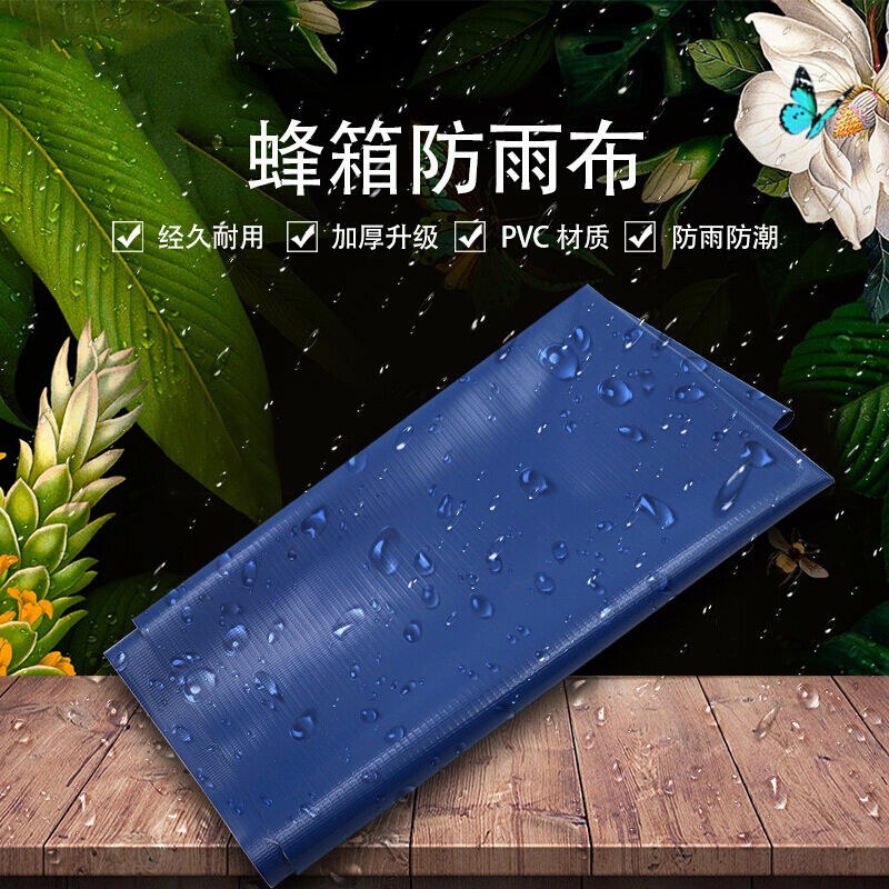 养蜂工具蜂箱降温防晒反光膜防晒保温防雨防潮蜂箱大盖隔热蜂