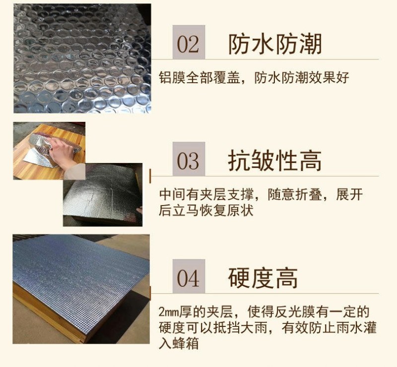 养蜂工具蜂箱降温防晒反光膜防晒保温防雨防潮蜂箱大盖隔热蜂