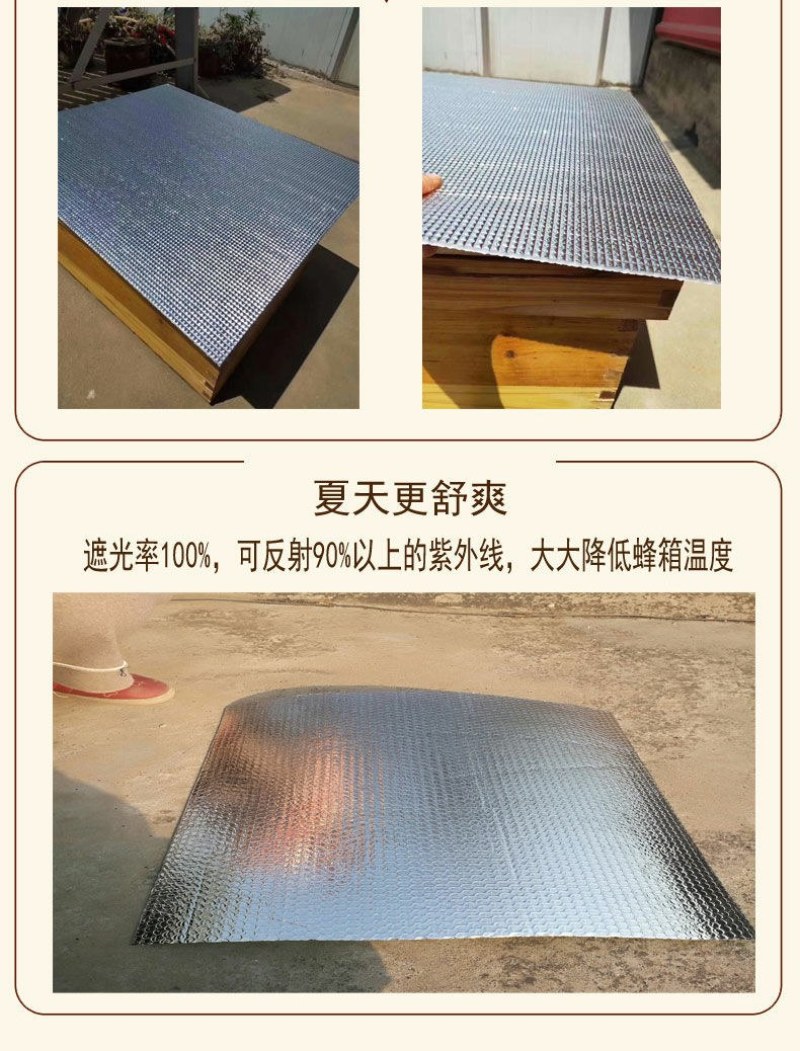 养蜂工具蜂箱降温防晒反光膜防晒保温防雨防潮蜂箱大盖隔热蜂