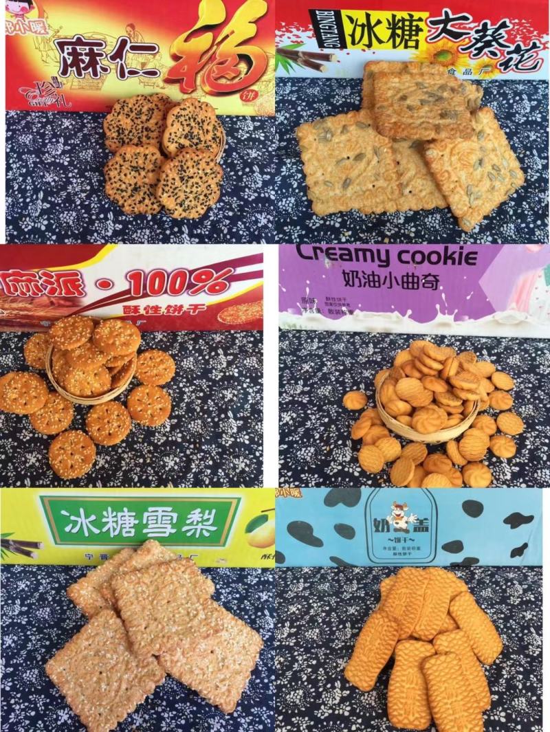 坚果小饼干到货不同的品种10多种