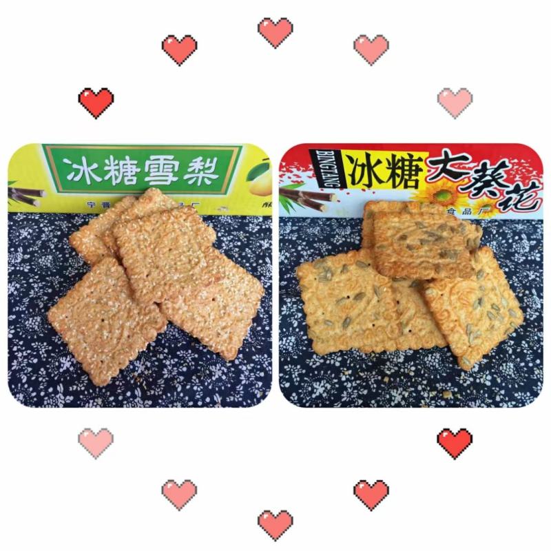 坚果小饼干到货不同的品种10多种