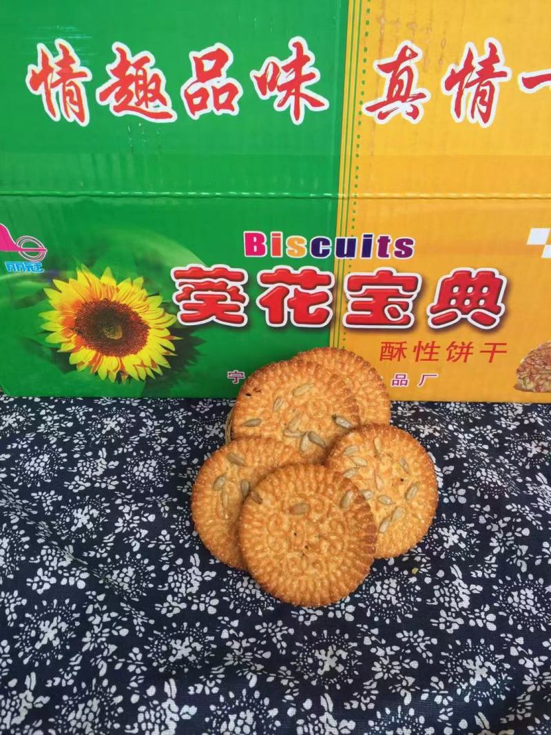 坚果小饼干到货不同的品种10多种