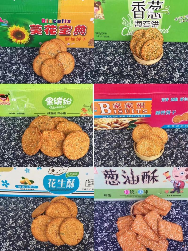 坚果小饼干到货不同的品种10多种