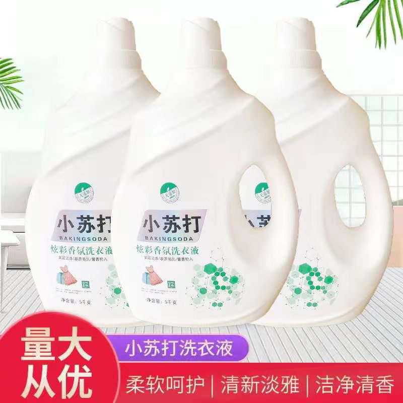 5kg依宝恋小苏打洗衣液深层清洁持久留香亮白增艳