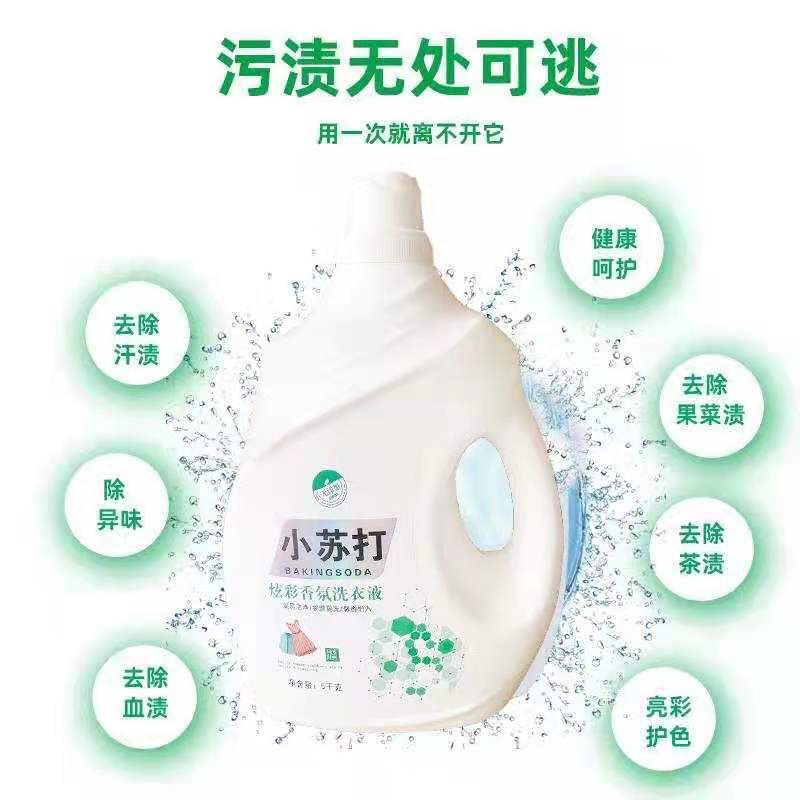 5kg依宝恋小苏打洗衣液深层清洁持久留香亮白增艳