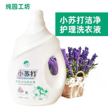 5kg依宝恋小苏打洗衣液深层清洁持久留香亮白增艳