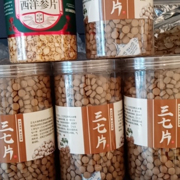 出售各种中药材种苗，种子