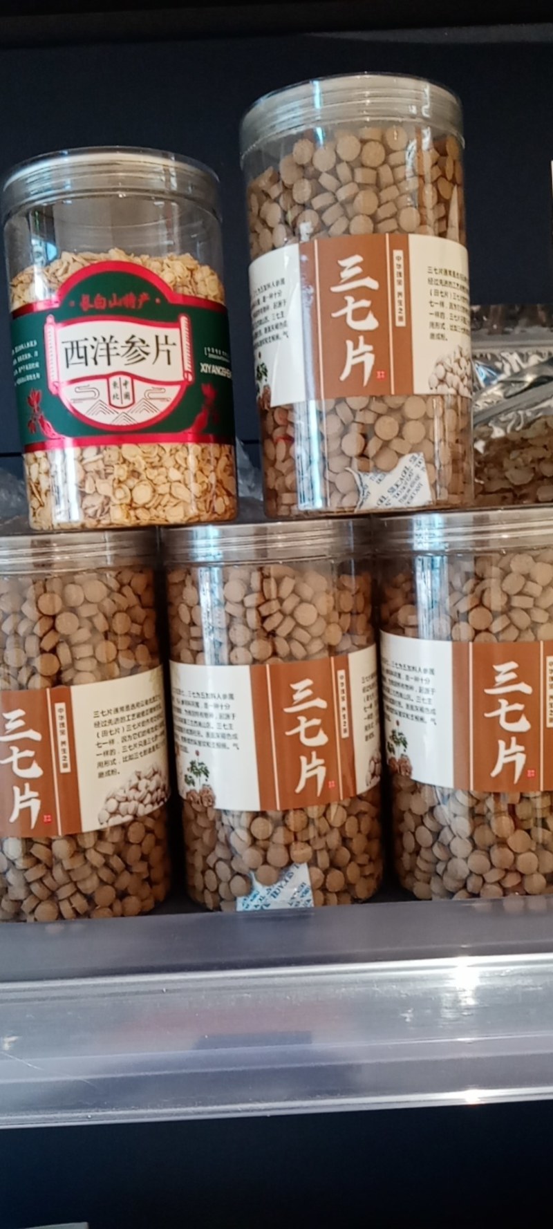 出售各种中药材种苗，种子