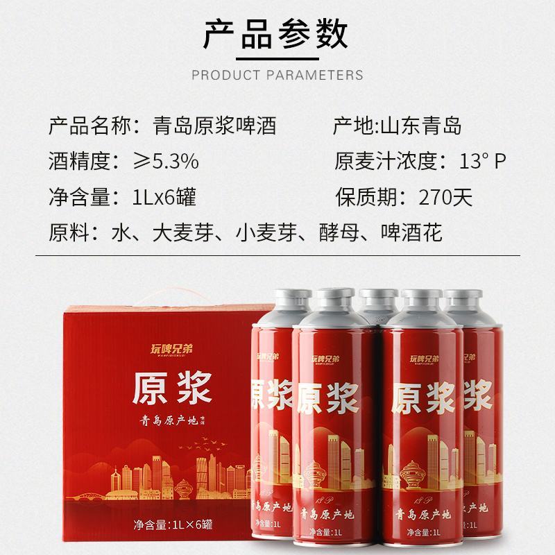 青岛产地青岛原浆精酿啤酒浑浊行型啤酒小麦白啤