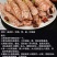 当季渔船回来的皮皮虾，熟冻皮皮虾