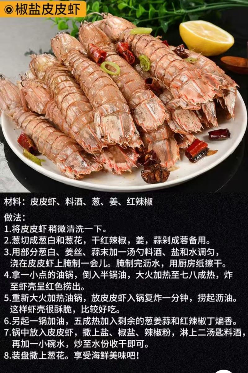 当季渔船回来的皮皮虾，熟冻皮皮虾