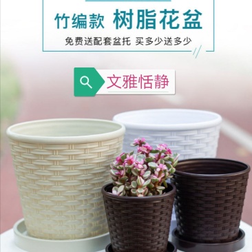 树脂花盆仿竹编款花卉绿植树脂花盆塑料花盆加厚加固多肉花盆