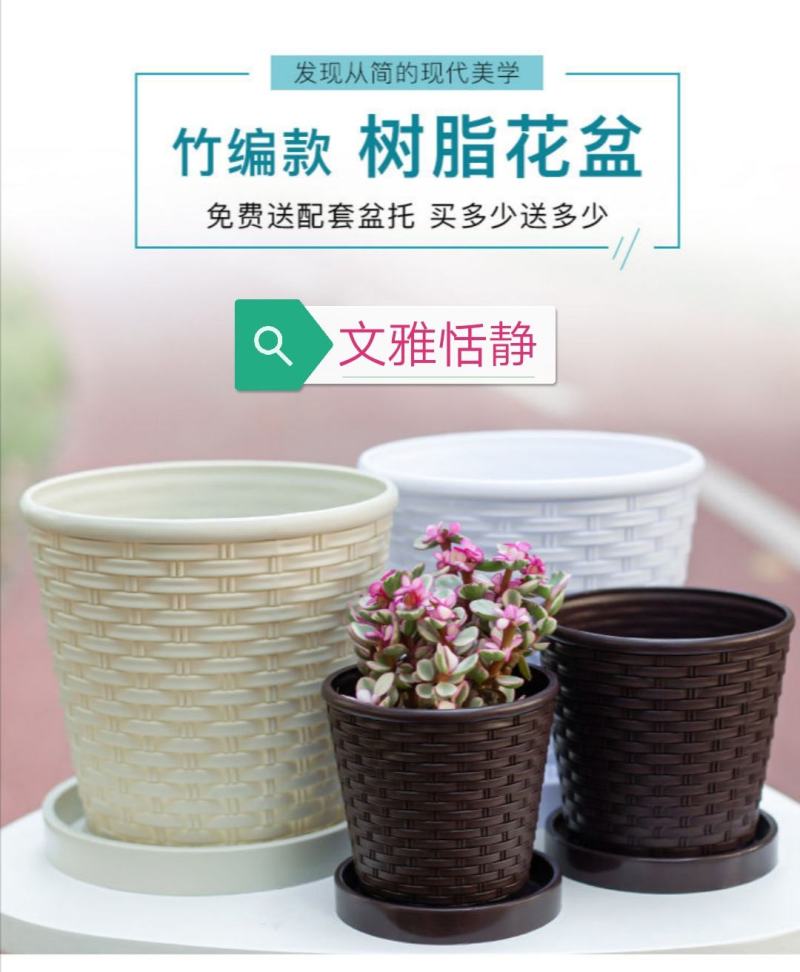 树脂花盆仿竹编款花卉绿植树脂花盆塑料花盆加厚加固多肉花盆